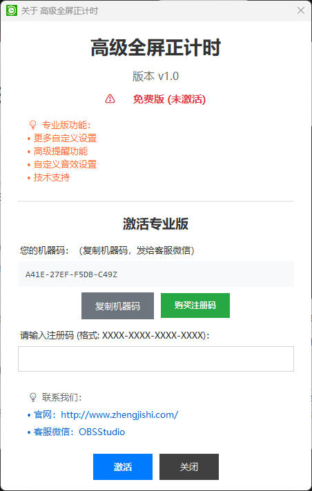 激活前