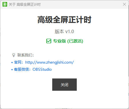 激活后